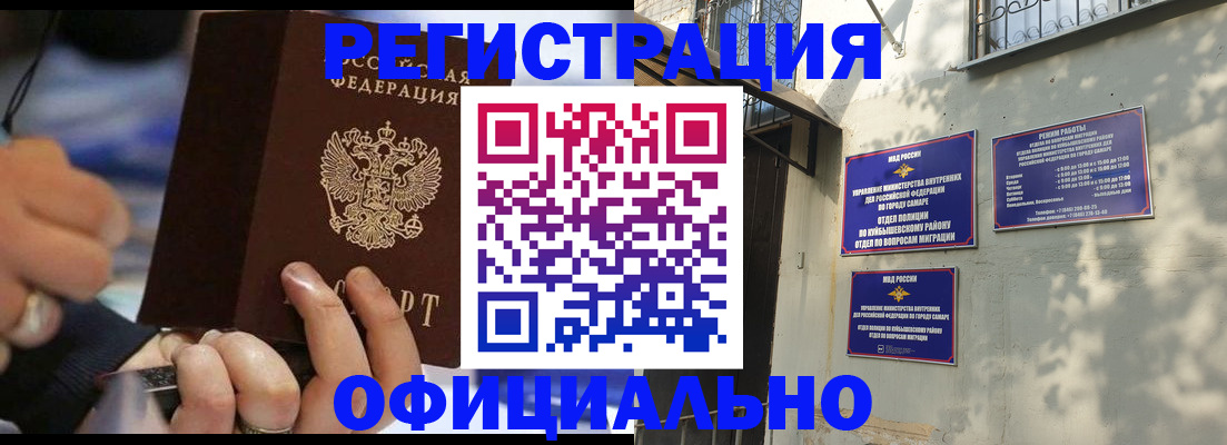 временная регистрация поиск в Бугульме