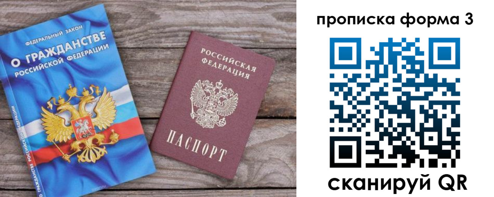 прописка от собственника в Бугульме