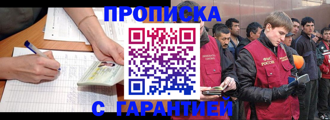 регистрация в Бугульме