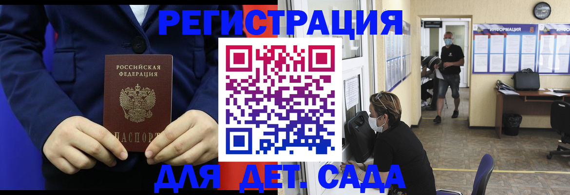 регистрация для школы в Бугульме